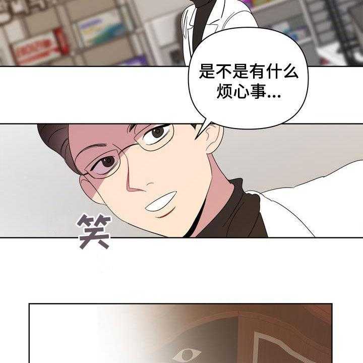 《天堂府邸》漫画最新章节第24话 24_特别的冬天免费下拉式在线观看章节第【25】张图片