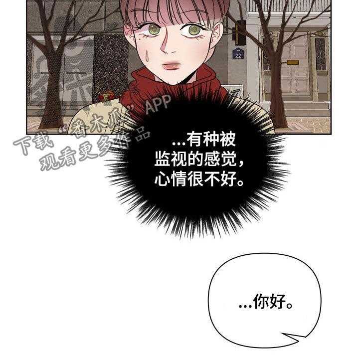 《天堂府邸》漫画最新章节第24话 24_特别的冬天免费下拉式在线观看章节第【33】张图片