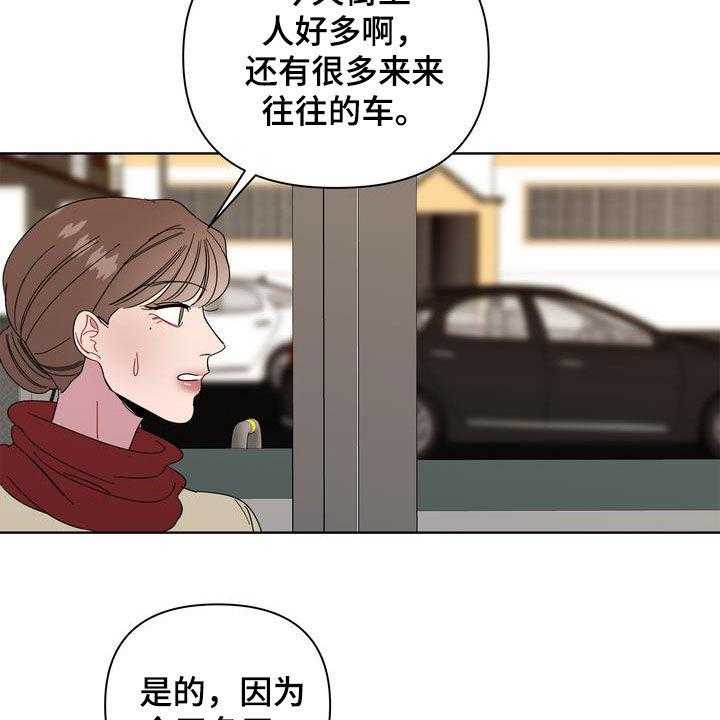 《天堂府邸》漫画最新章节第24话 24_特别的冬天免费下拉式在线观看章节第【22】张图片