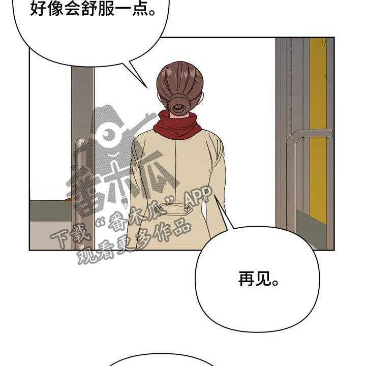 《天堂府邸》漫画最新章节第24话 24_特别的冬天免费下拉式在线观看章节第【13】张图片