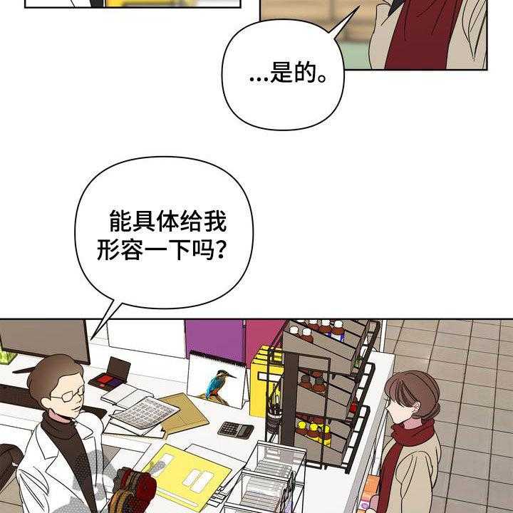 《天堂府邸》漫画最新章节第24话 24_特别的冬天免费下拉式在线观看章节第【27】张图片