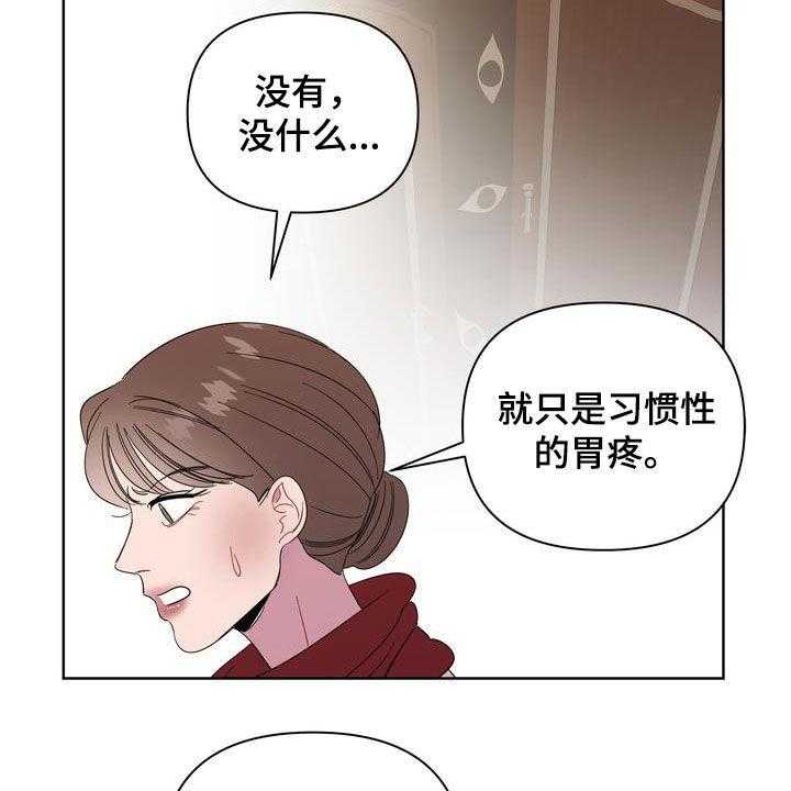 《天堂府邸》漫画最新章节第24话 24_特别的冬天免费下拉式在线观看章节第【24】张图片