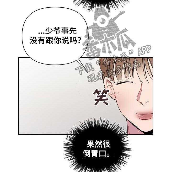 《天堂府邸》漫画最新章节第24话 24_特别的冬天免费下拉式在线观看章节第【29】张图片