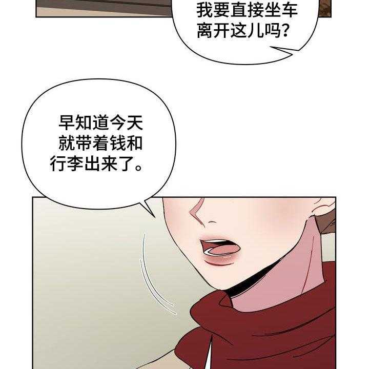 《天堂府邸》漫画最新章节第24话 24_特别的冬天免费下拉式在线观看章节第【9】张图片