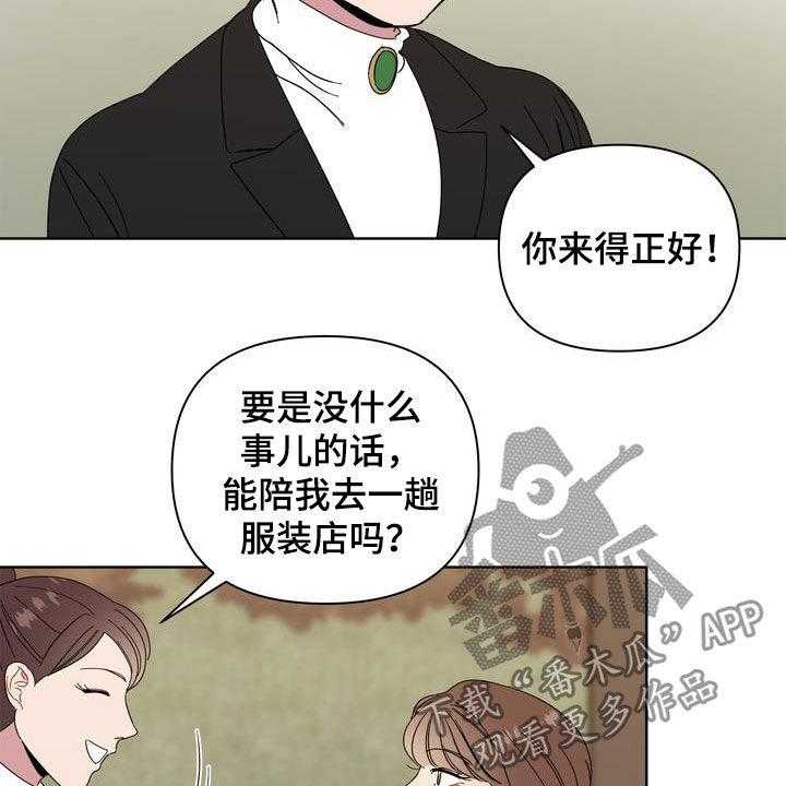 《天堂府邸》漫画最新章节第24话 24_特别的冬天免费下拉式在线观看章节第【3】张图片