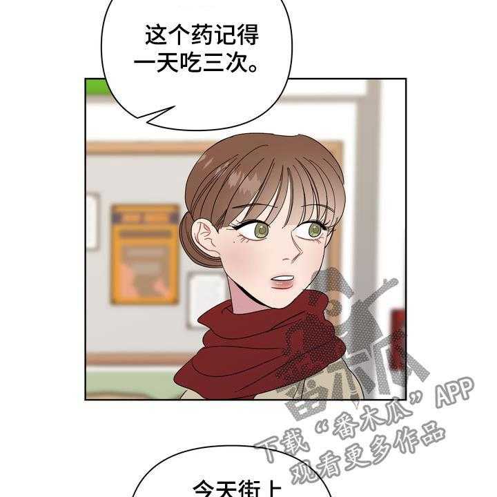 《天堂府邸》漫画最新章节第24话 24_特别的冬天免费下拉式在线观看章节第【23】张图片