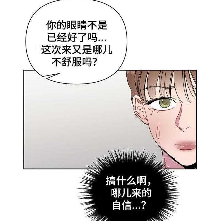 《天堂府邸》漫画最新章节第24话 24_特别的冬天免费下拉式在线观看章节第【30】张图片