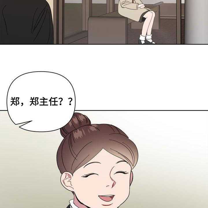 《天堂府邸》漫画最新章节第24话 24_特别的冬天免费下拉式在线观看章节第【4】张图片