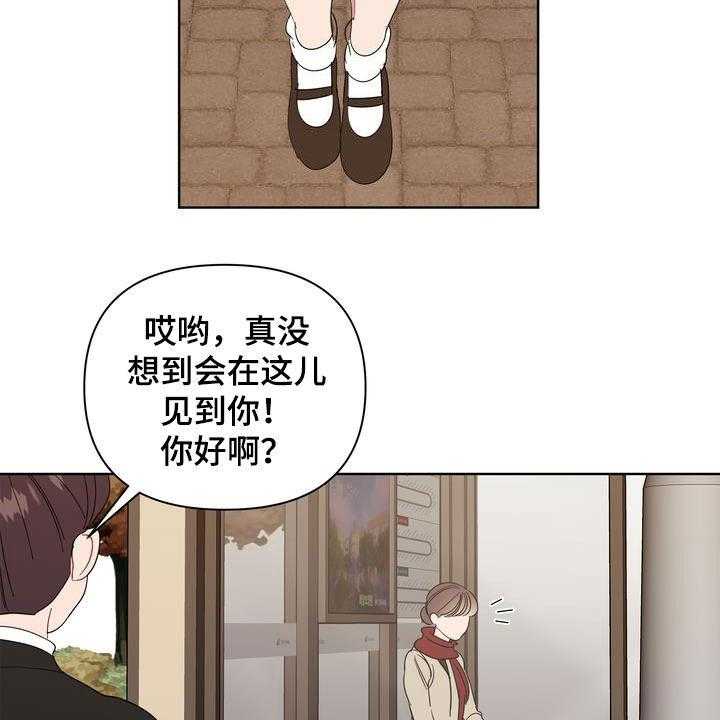 《天堂府邸》漫画最新章节第24话 24_特别的冬天免费下拉式在线观看章节第【5】张图片