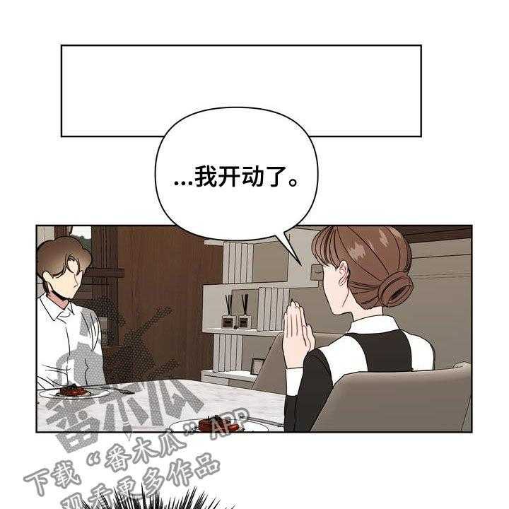 《天堂府邸》漫画最新章节第23话 23_肠胃炎免费下拉式在线观看章节第【30】张图片