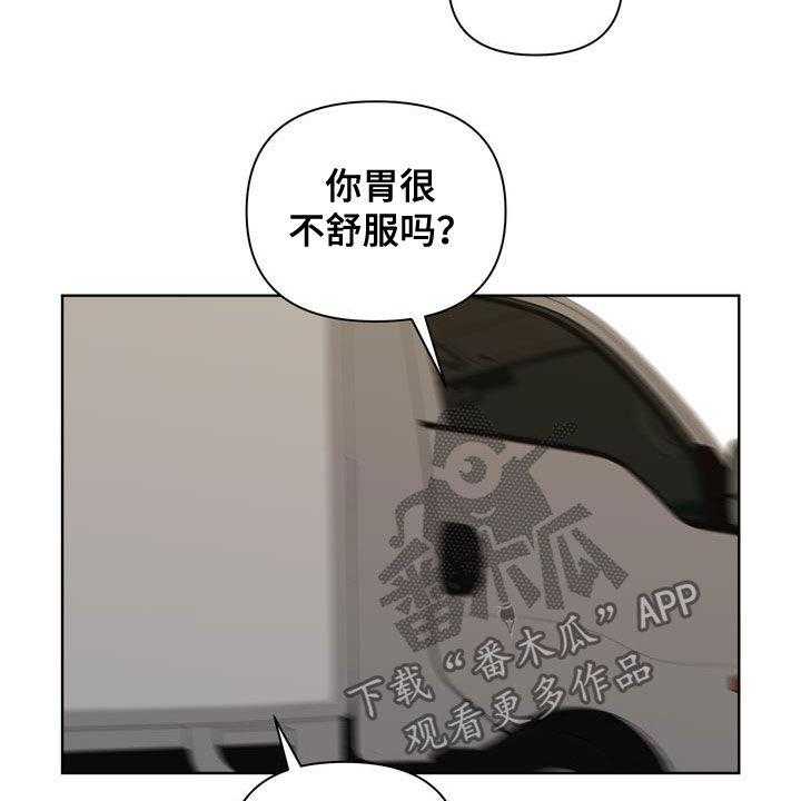 《天堂府邸》漫画最新章节第23话 23_肠胃炎免费下拉式在线观看章节第【16】张图片