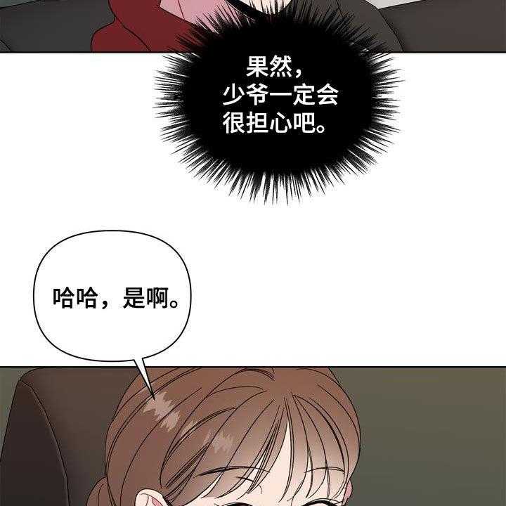 《天堂府邸》漫画最新章节第23话 23_肠胃炎免费下拉式在线观看章节第【14】张图片