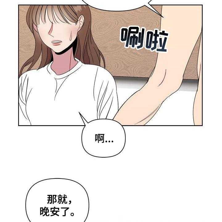 《天堂府邸》漫画最新章节第23话 23_肠胃炎免费下拉式在线观看章节第【34】张图片