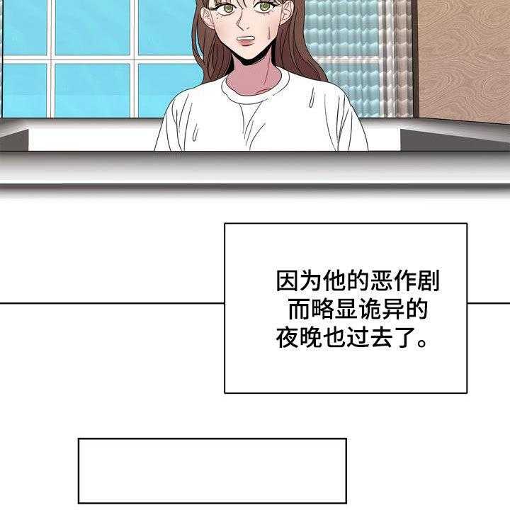 《天堂府邸》漫画最新章节第23话 23_肠胃炎免费下拉式在线观看章节第【31】张图片