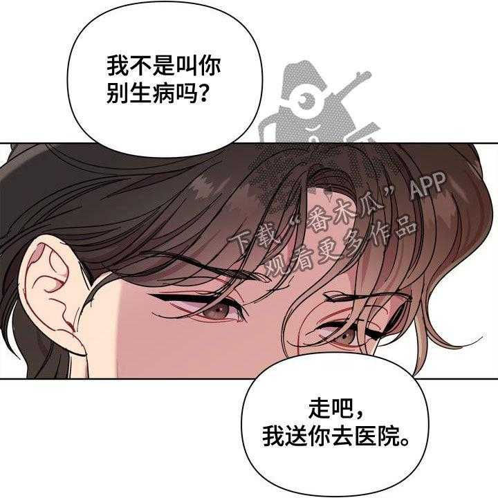 《天堂府邸》漫画最新章节第23话 23_肠胃炎免费下拉式在线观看章节第【23】张图片