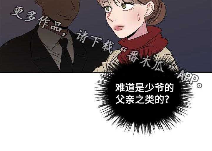 《天堂府邸》漫画最新章节第23话 23_肠胃炎免费下拉式在线观看章节第【1】张图片