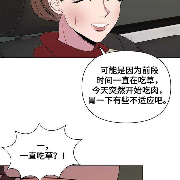 《天堂府邸》漫画最新章节第23话 23_肠胃炎免费下拉式在线观看章节第【13】张图片