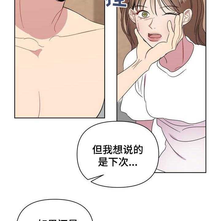 《天堂府邸》漫画最新章节第23话 23_肠胃炎免费下拉式在线观看章节第【37】张图片