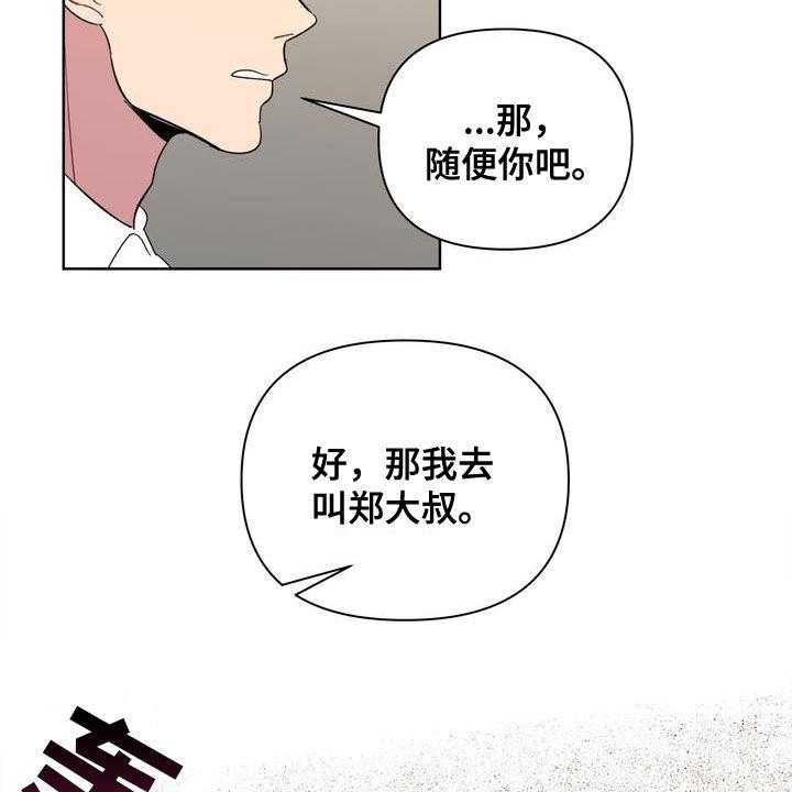 《天堂府邸》漫画最新章节第23话 23_肠胃炎免费下拉式在线观看章节第【18】张图片