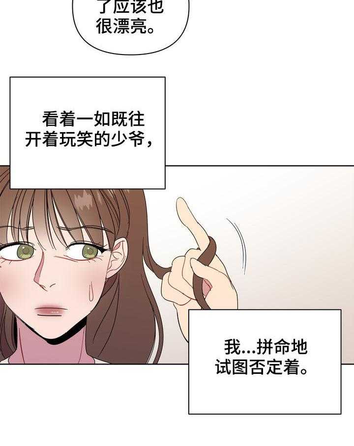 《天堂府邸》漫画最新章节第22话 22_奖励免费下拉式在线观看章节第【19】张图片