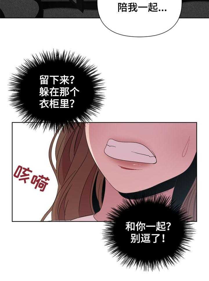 《天堂府邸》漫画最新章节第22话 22_奖励免费下拉式在线观看章节第【6】张图片