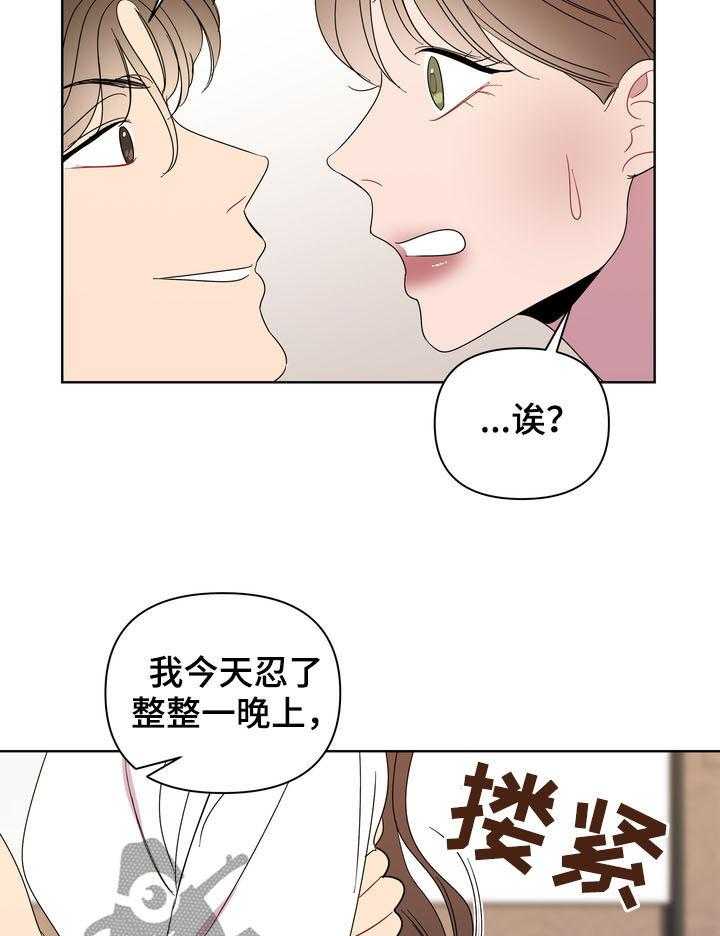 《天堂府邸》漫画最新章节第22话 22_奖励免费下拉式在线观看章节第【16】张图片