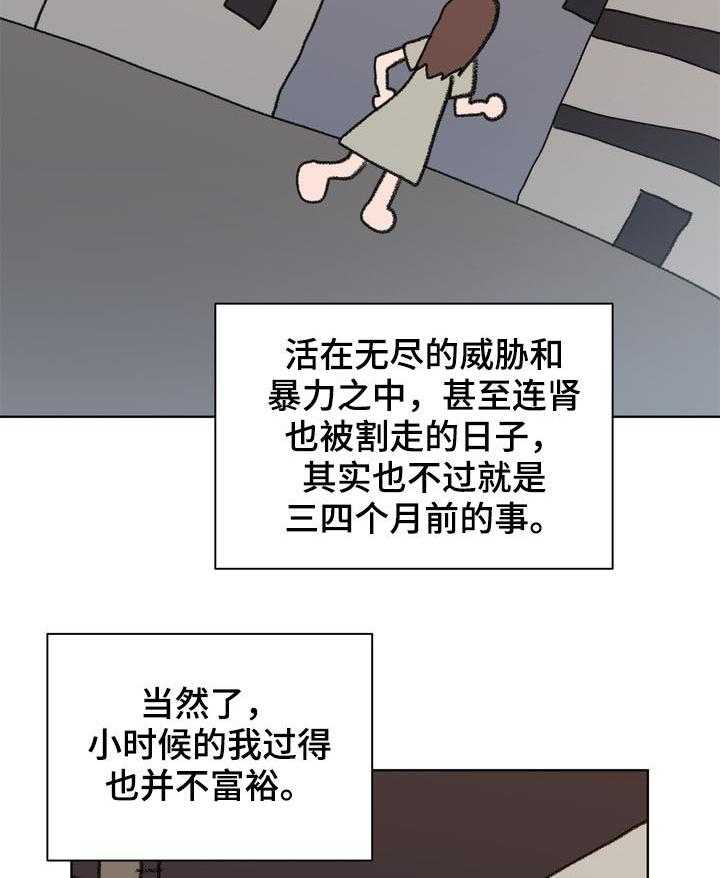 《天堂府邸》漫画最新章节第21话 21_呼唤免费下拉式在线观看章节第【30】张图片