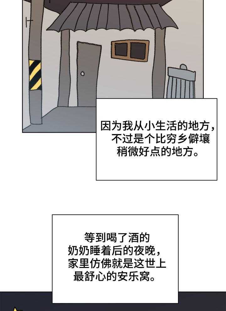 《天堂府邸》漫画最新章节第21话 21_呼唤免费下拉式在线观看章节第【29】张图片