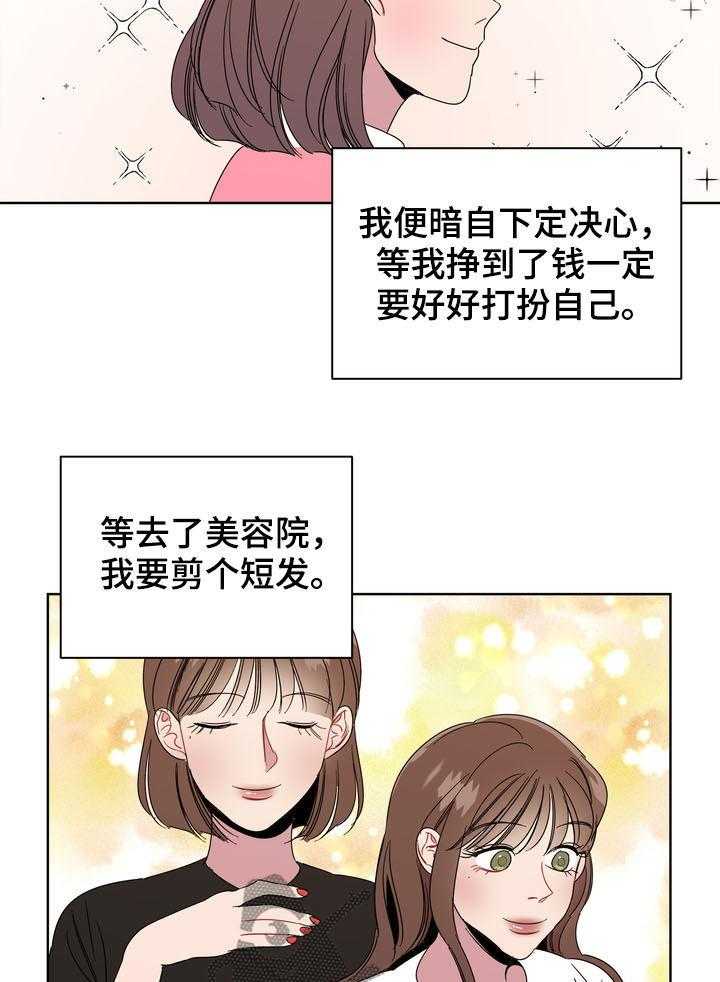 《天堂府邸》漫画最新章节第21话 21_呼唤免费下拉式在线观看章节第【23】张图片