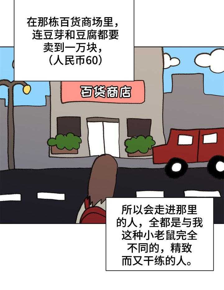 《天堂府邸》漫画最新章节第21话 21_呼唤免费下拉式在线观看章节第【26】张图片