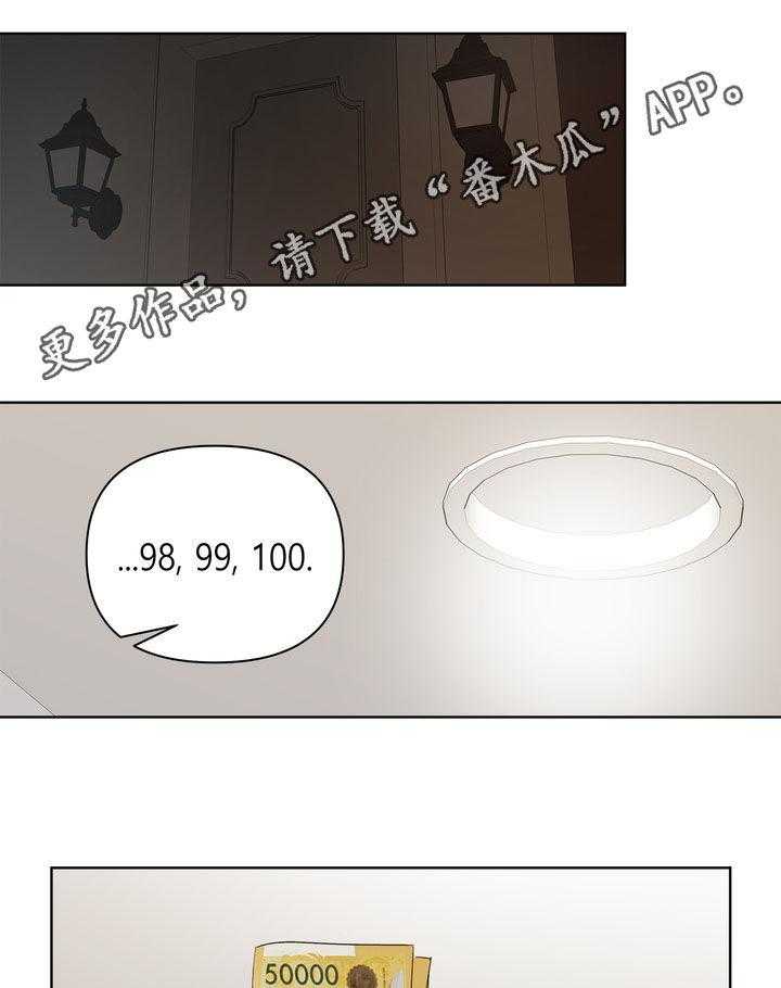 《天堂府邸》漫画最新章节第21话 21_呼唤免费下拉式在线观看章节第【34】张图片