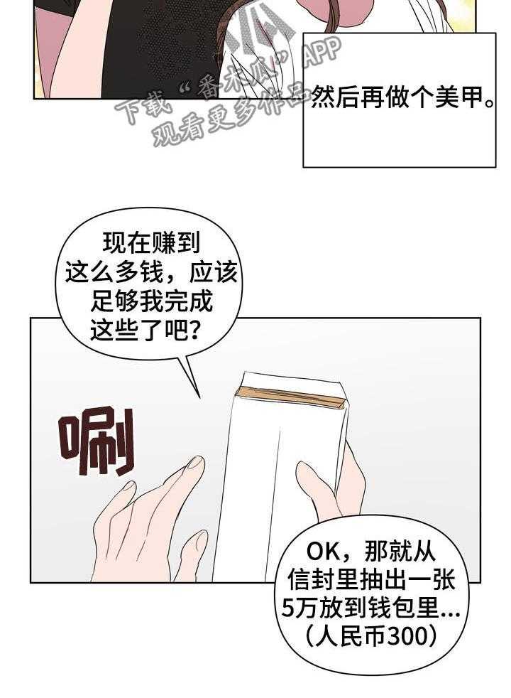 《天堂府邸》漫画最新章节第21话 21_呼唤免费下拉式在线观看章节第【22】张图片