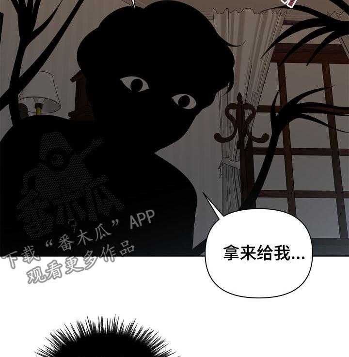 《天堂府邸》漫画最新章节第21话 21_呼唤免费下拉式在线观看章节第【9】张图片