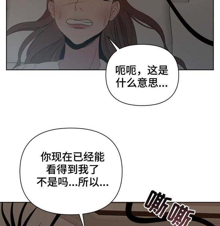 《天堂府邸》漫画最新章节第21话 21_呼唤免费下拉式在线观看章节第【10】张图片