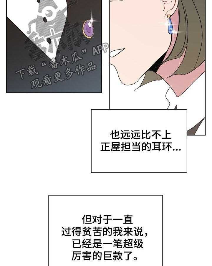 《天堂府邸》漫画最新章节第21话 21_呼唤免费下拉式在线观看章节第【32】张图片