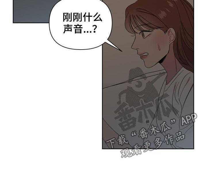 《天堂府邸》漫画最新章节第21话 21_呼唤免费下拉式在线观看章节第【6】张图片