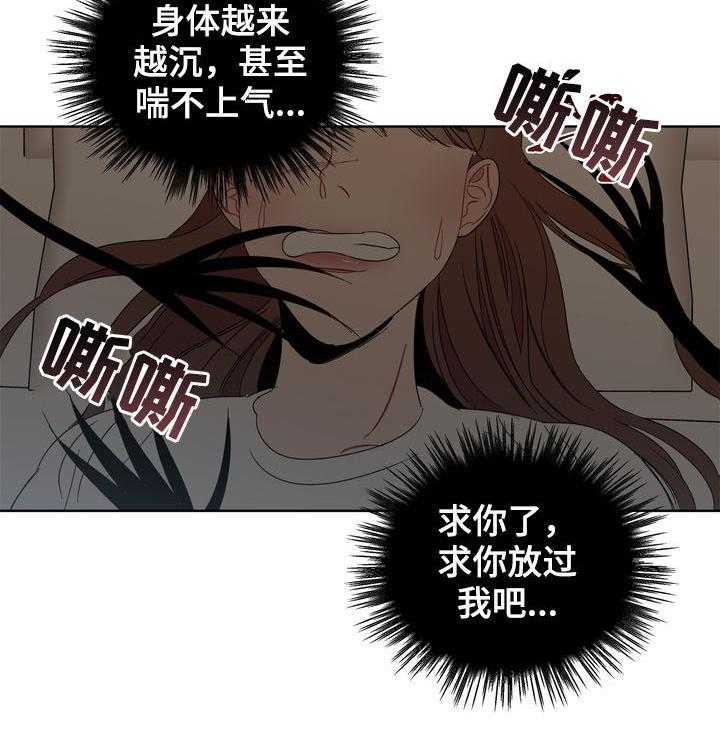 《天堂府邸》漫画最新章节第21话 21_呼唤免费下拉式在线观看章节第【8】张图片