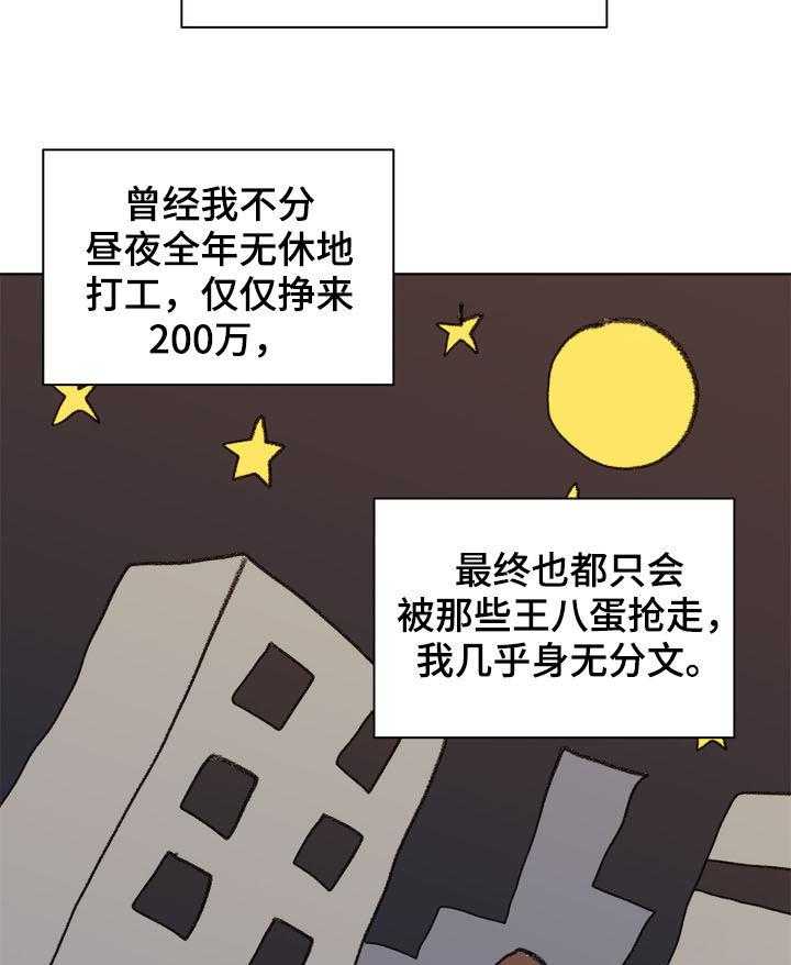 《天堂府邸》漫画最新章节第21话 21_呼唤免费下拉式在线观看章节第【31】张图片