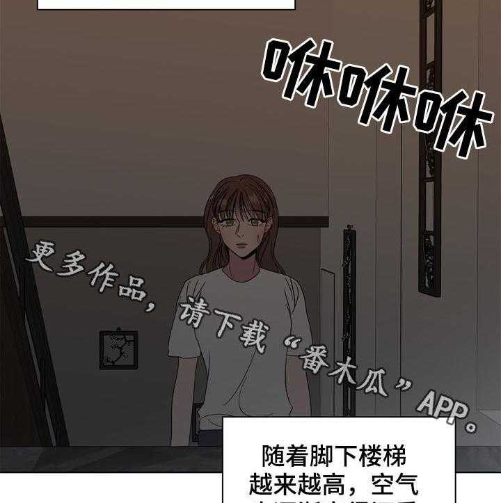 《天堂府邸》漫画最新章节第21话 21_呼唤免费下拉式在线观看章节第【2】张图片