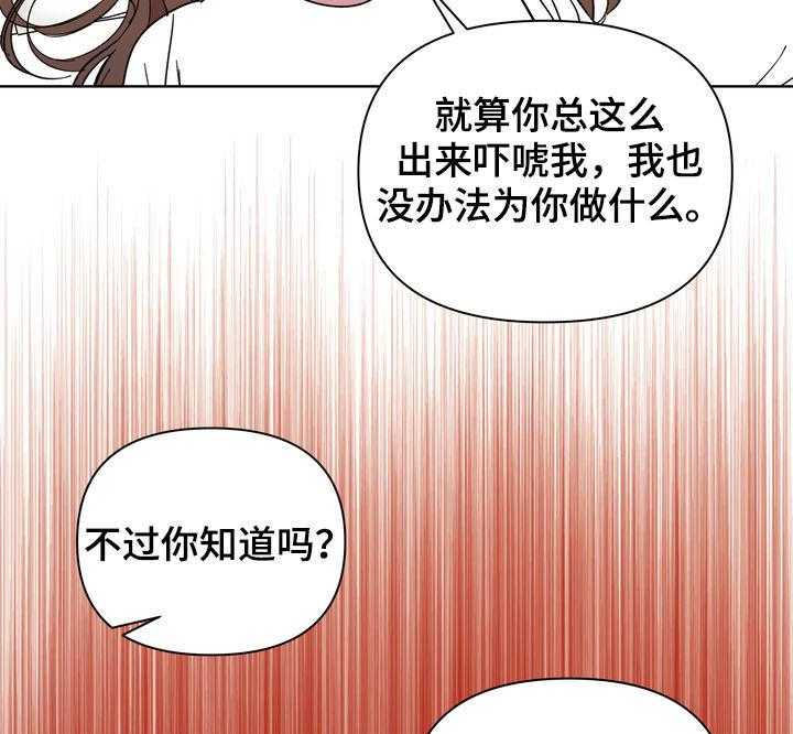 《天堂府邸》漫画最新章节第21话 21_呼唤免费下拉式在线观看章节第【19】张图片