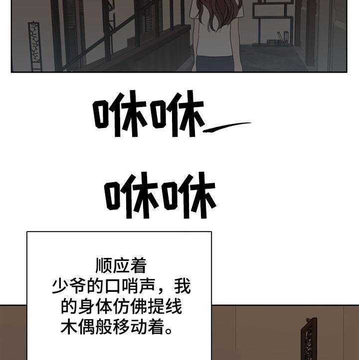 《天堂府邸》漫画最新章节第21话 21_呼唤免费下拉式在线观看章节第【3】张图片