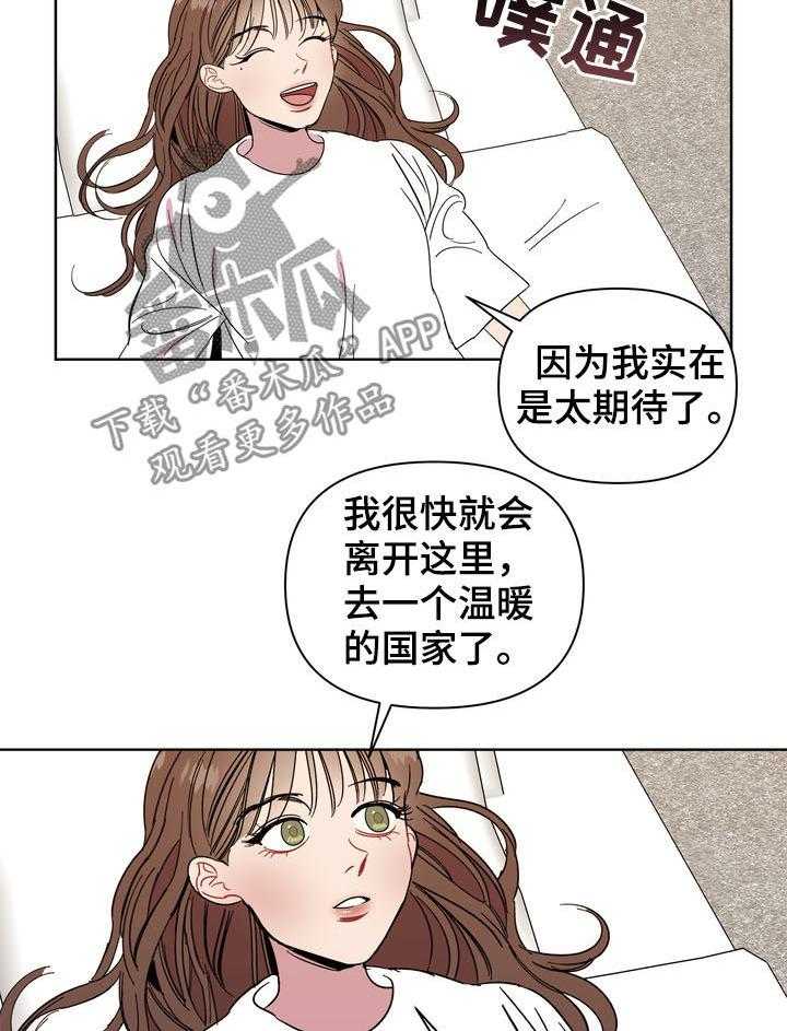 《天堂府邸》漫画最新章节第21话 21_呼唤免费下拉式在线观看章节第【20】张图片