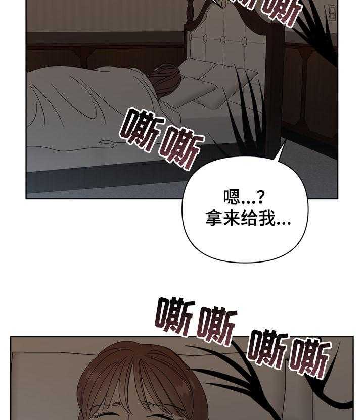 《天堂府邸》漫画最新章节第21话 21_呼唤免费下拉式在线观看章节第【11】张图片