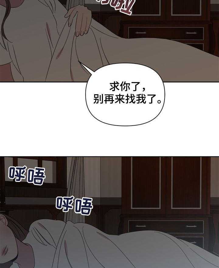 《天堂府邸》漫画最新章节第21话 21_呼唤免费下拉式在线观看章节第【15】张图片