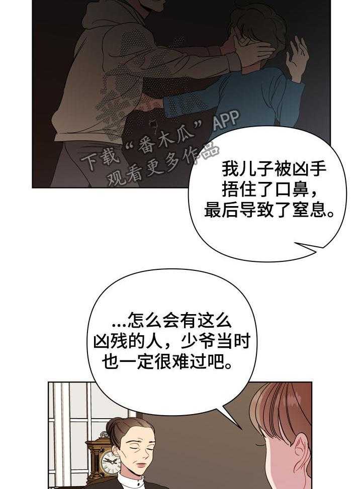 《天堂府邸》漫画最新章节第20话 20_发工资免费下拉式在线观看章节第【9】张图片