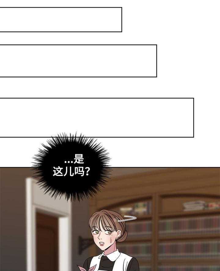 《天堂府邸》漫画最新章节第20话 20_发工资免费下拉式在线观看章节第【23】张图片