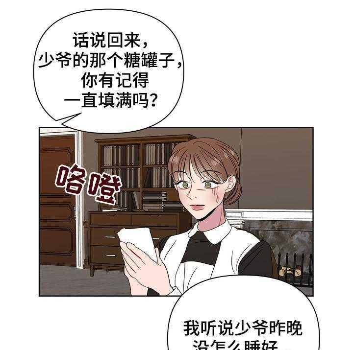 《天堂府邸》漫画最新章节第20话 20_发工资免费下拉式在线观看章节第【15】张图片