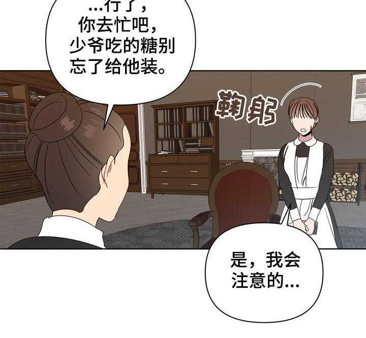 《天堂府邸》漫画最新章节第20话 20_发工资免费下拉式在线观看章节第【6】张图片