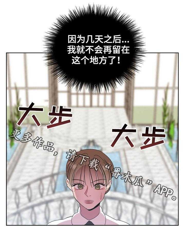 《天堂府邸》漫画最新章节第20话 20_发工资免费下拉式在线观看章节第【1】张图片