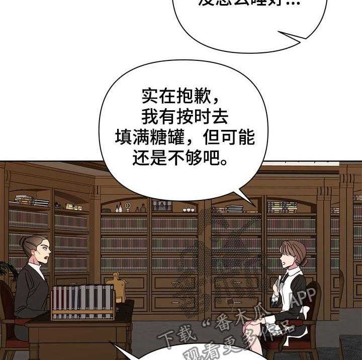 《天堂府邸》漫画最新章节第20话 20_发工资免费下拉式在线观看章节第【14】张图片